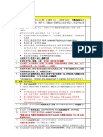 TOK论文自查表Checklist（v 5 0）2023MAY