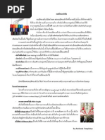 Download Fiber by Phattanan Songbundit SN61426660 doc pdf