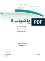 01.SA - MATH6.SE - Intro.indd 1 01.SA - MATH6.SE - Intro.indd 1 03/03/2020 10:22 AM 03/03/2020 10:22 AM 1-7.indd 1 1-7.indd 1 03/03/2020 10:23 AM