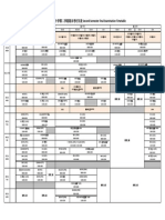 2022第二学期期末考考试时间表