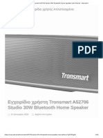 Tronsmart A52706 Studio 30W Bluetooth Home Speaker User Manual - Manuals+