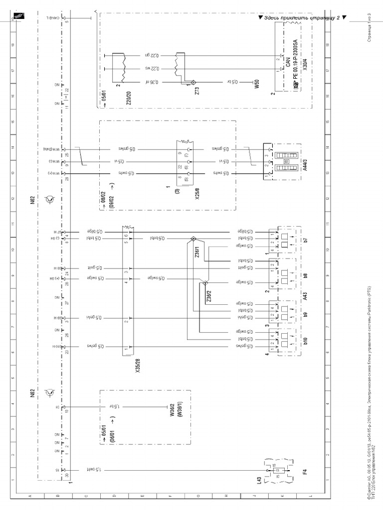 Схема Блока Управления Системы Parktronic (PTS) | PDF