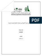 الصين في السياسة الأمريكية: بين الحملات الانتخابية والسياسات الرسمية