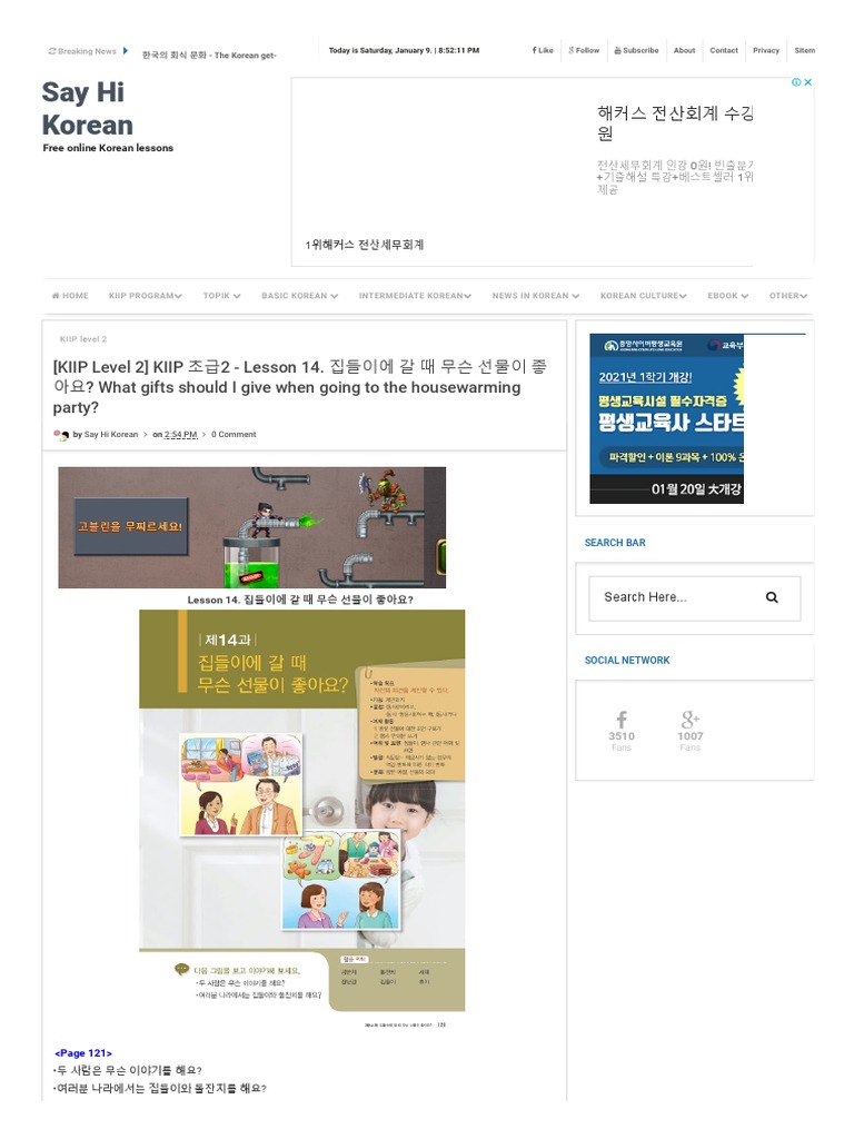 14. 집들이에 갈 때 무슨 선물이 좋아요 What Gifts Should I Give When Going to the