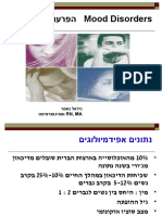 הפרעות במצב רוח 2011 2012