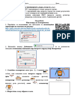 Експериментальна робота № 2