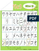 Katakana-Stroke Order