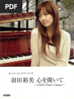 羽田裕美　オフィシャルピアノスコア　君に逢いたくなったら… 羽田裕美 「君に逢いたくなったら…」 ZARD Piano Classics