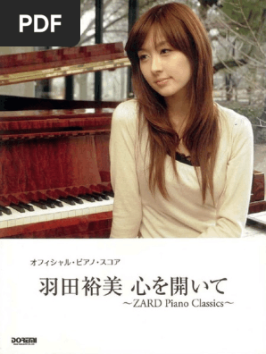 オフィシャルピアノスコア 羽田裕美/あなたを感じていたい ~ZARD