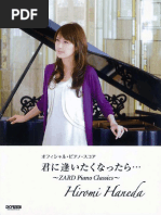 羽田裕美 ② かけがえのないもの～ZARD Piano Classics～ | PDF