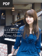 羽田裕美かけがえのないもの ZARD Piano Classics 羽田裕美 ② かけがえのないもの～ZARD Piano Classics～ | PDF
