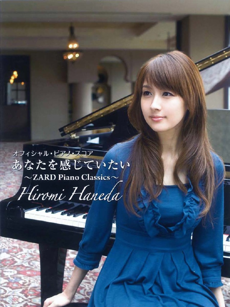羽田裕美③ あなたを感じていたい～ZARD Piano Classics～ | PDF