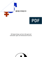 젠더란무엇인가