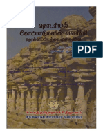 TVA BOK 0006004 தொடரியல் கோட்பாடுகளின் வளர்ச்சி