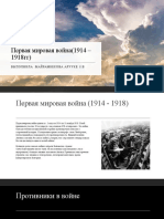 Презентация Арууке М=11б