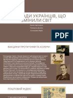 Винаходи Українців, Що Змінили Світ