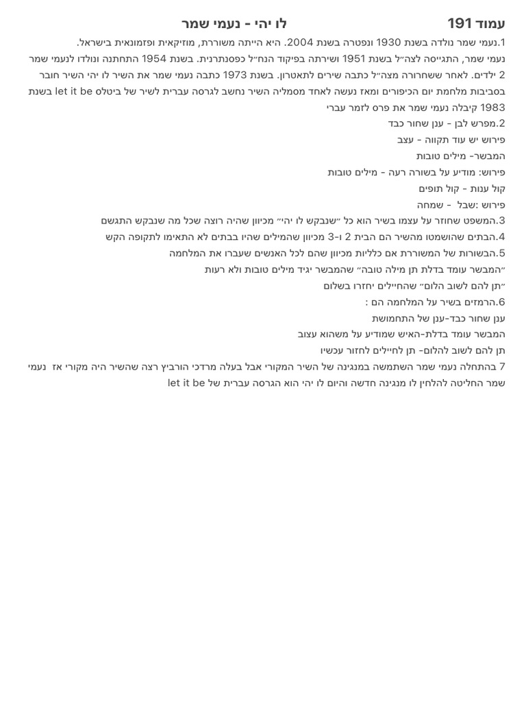 עמוד 191 לו יהי - נעמי… | PDF