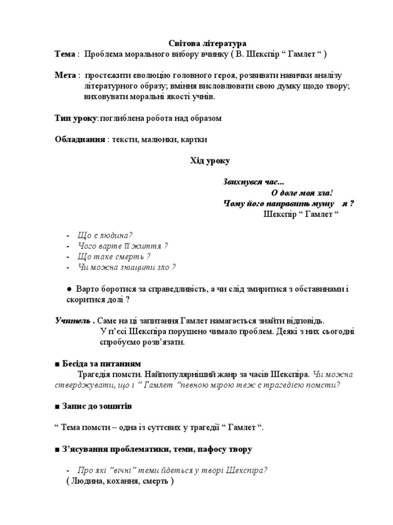 Gamlet | PDF