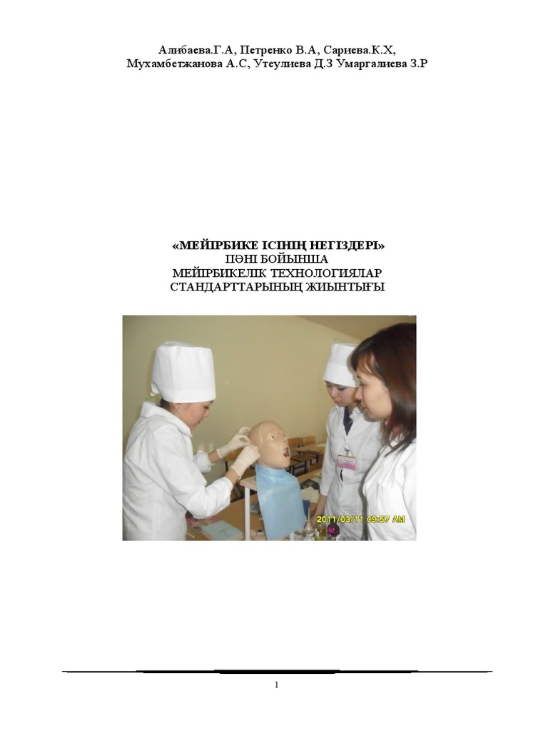 Ер адамдар анусқа заттарды салады