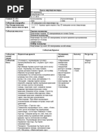 Төменгі көріністің сұлулығы