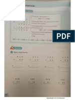 Ficha Matemática (Multiplicação e Divisão)