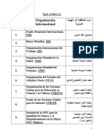 منظمات وهيئات دولية -