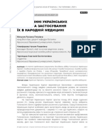 Golonasinni Ukrainskih Karpat Ta Zastosuvanna Ih V