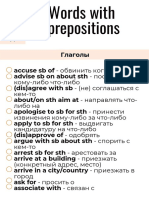 Words With Prepositions