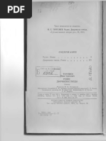 Список 10 | PDF