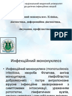 Інфекційний мононуклеоз та туляремія укр.-перетворено