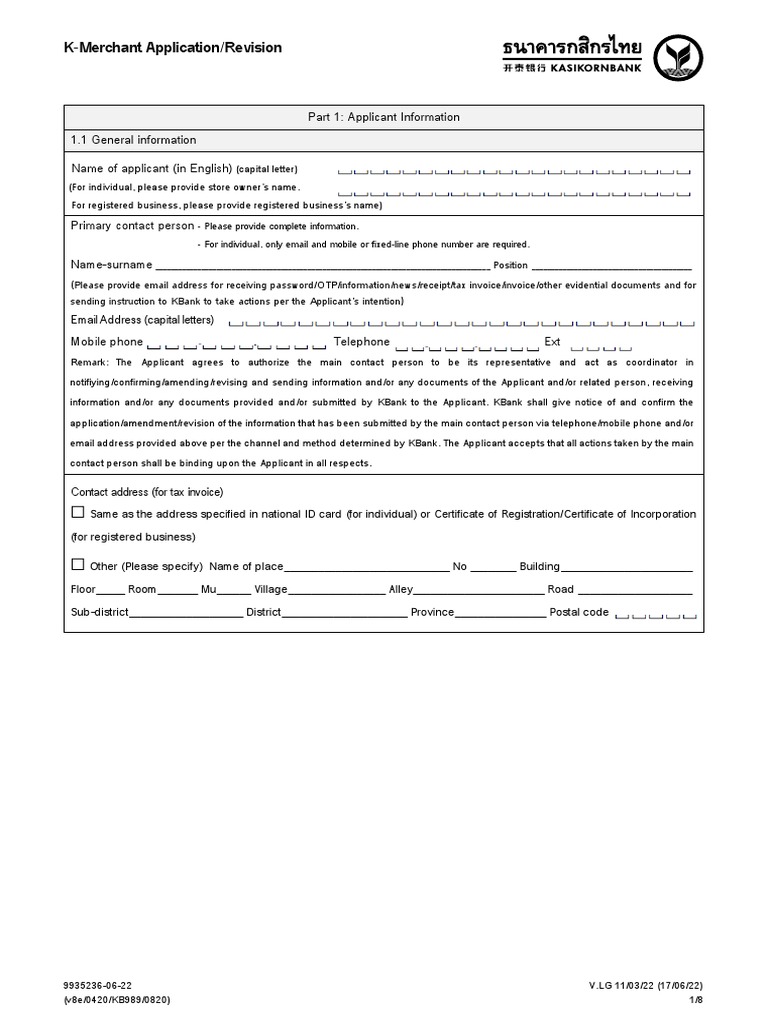 edc-applicationform-en-pdf-power-of-attorney-qr-code