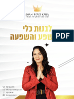 בניית כלי של שפע, מתנה לקהילה