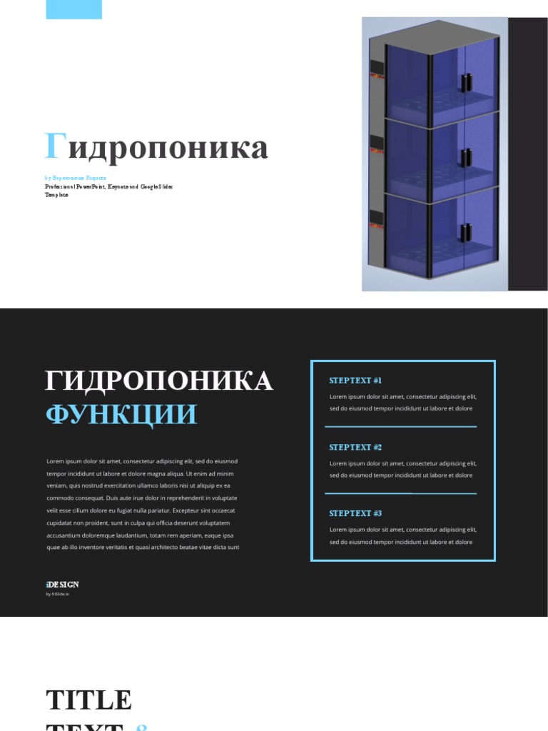 Шаблон | PDF