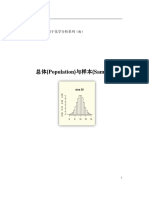 Population and Sample Chinese Version