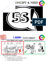 5S - Concept - Tamil