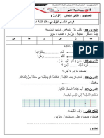 Dzexams 2ap Arabe 504879