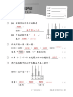 httpswww tkokt edu hkCustomPage66220下20總結性評估 PDF