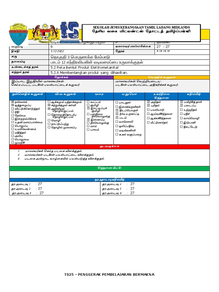TAPAK eRPH RBT TAHUN 6 | PDF