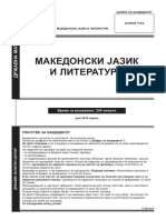 3019 - 05 Makedonski - Jazik 2016 Juni
