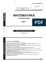 3528 - Matematika DEL - 1 OSNOVNO - NIVO MAK Juni 2014