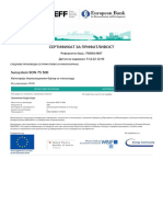 Certificate - 03 - Bojler Za STV
