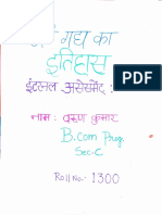 Varun Kumar 1300 Bcom Prog. Section - C
