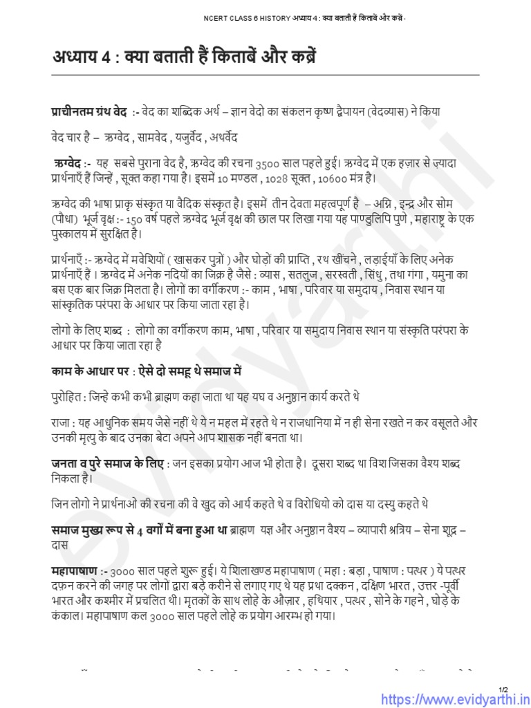 Class 6 His CH 4 Notes | PDF