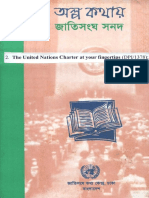 Dhaka Uncharteratyourfingertips Bengali