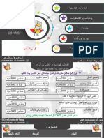 اسعار شهر مايو-تى اس سى