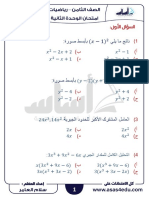 Math Quiz 2nd