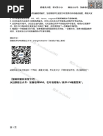 GRE数学170难题3 0