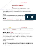 2022年1 4月单词填空新题（附：2021全年题库）