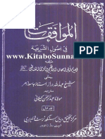 Al Muwafqat Fiusool El Sharia 1