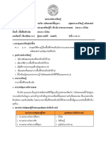 แผนการสอนคณิต